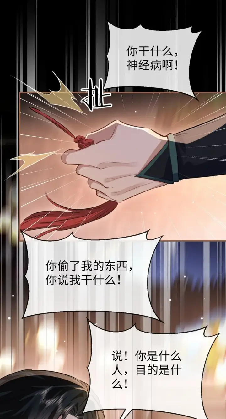 《魔尊大人双修否》第41话 他后悔喜欢我了吗？图21