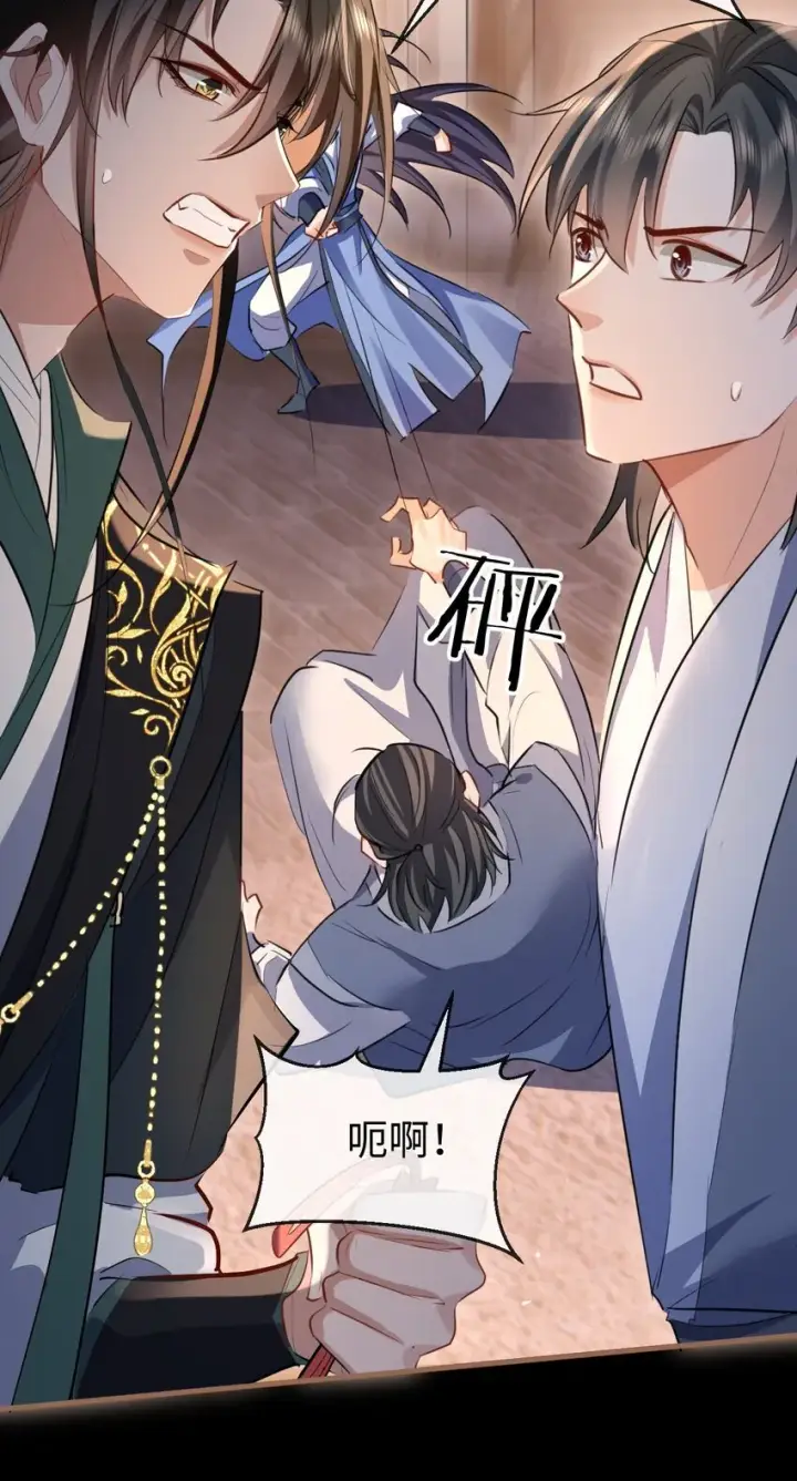 《魔尊大人双修否》第41话 他后悔喜欢我了吗？图22