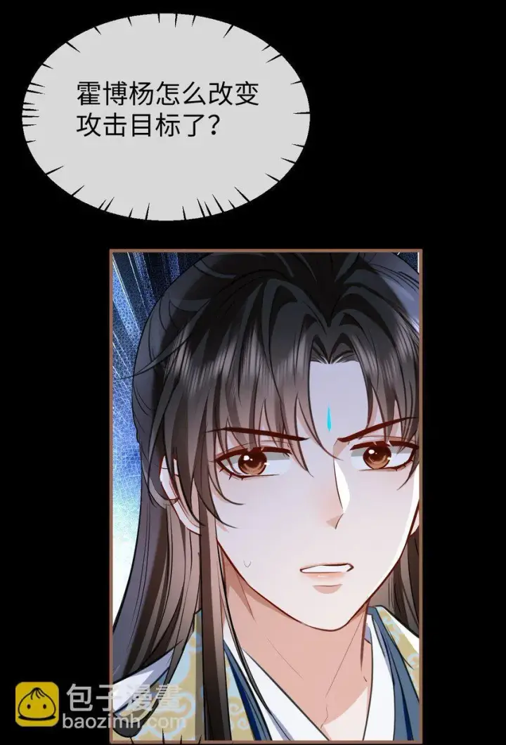 《魔尊大人双修否》第41话 他后悔喜欢我了吗？图26