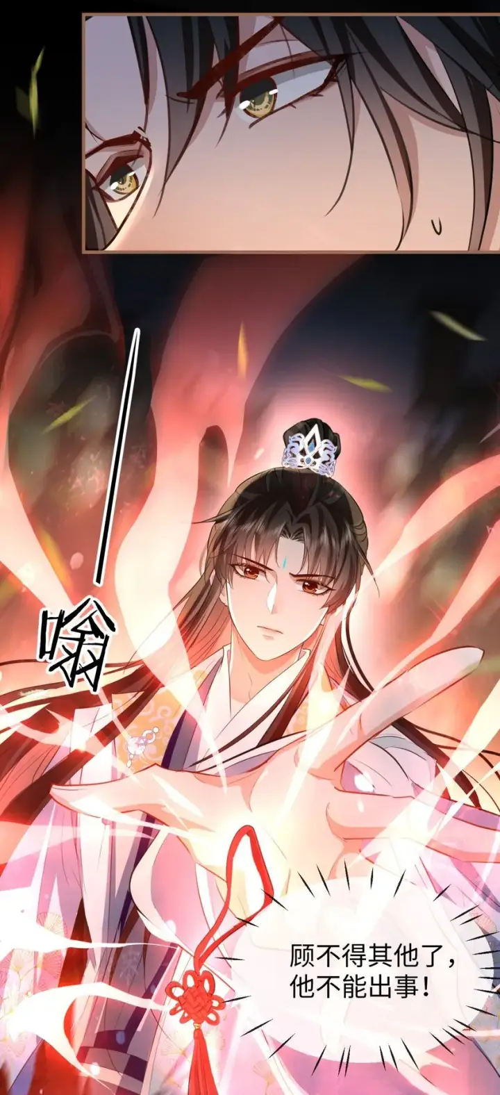 《魔尊大人双修否》第41话 他后悔喜欢我了吗？图28