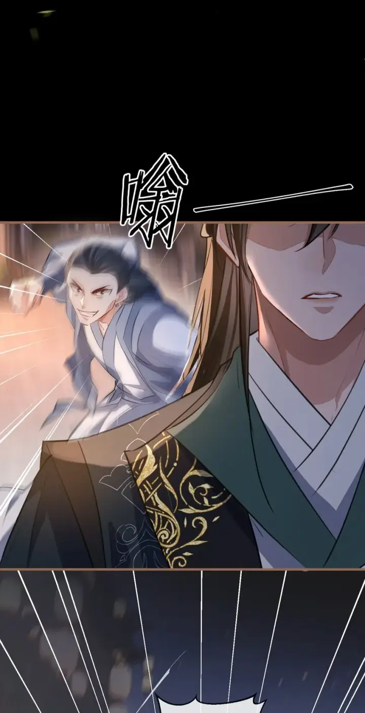 《魔尊大人双修否》第41话 他后悔喜欢我了吗？图36