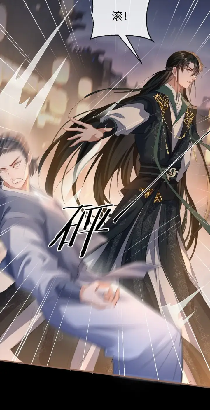 《魔尊大人双修否》第41话 他后悔喜欢我了吗？图37
