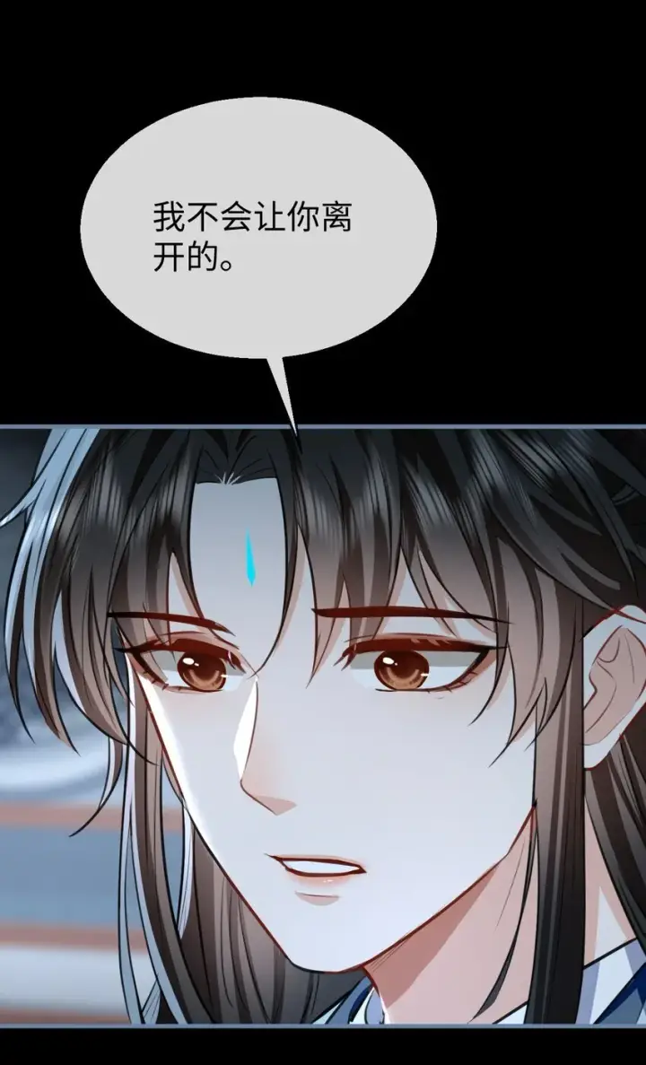 漫画《魔尊大人双修否》第42话 梦中被囚禁的男人第23张图