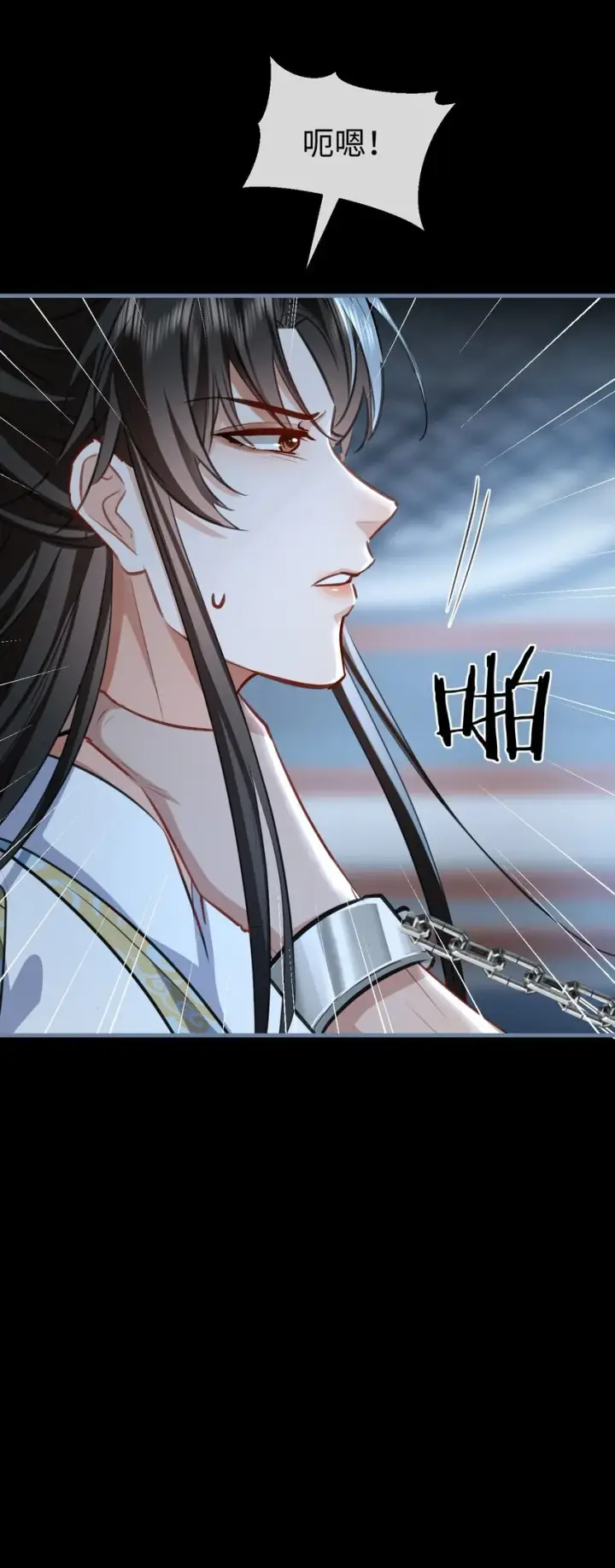 漫画《魔尊大人双修否》第42话 梦中被囚禁的男人第25张图