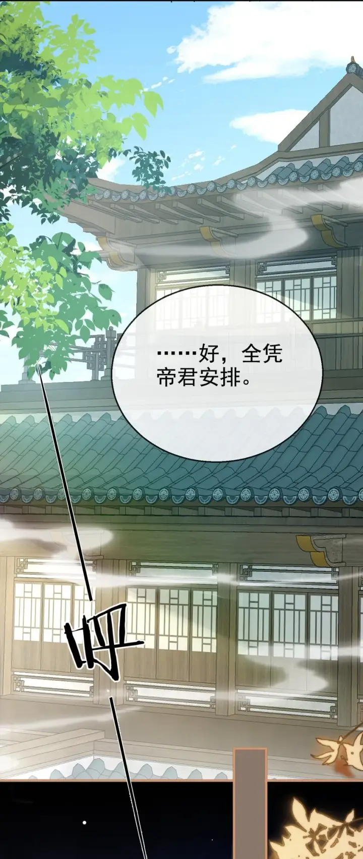 《魔尊大人双修否》第43话 能复活“他”的秘术图29
