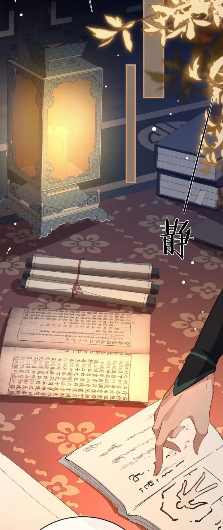 《魔尊大人双修否》第43话 能复活“他”的秘术图30