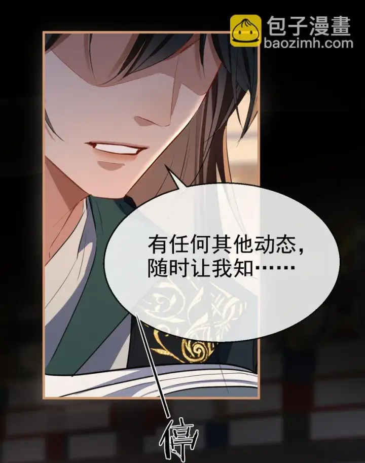 《魔尊大人双修否》第43话 能复活“他”的秘术图44