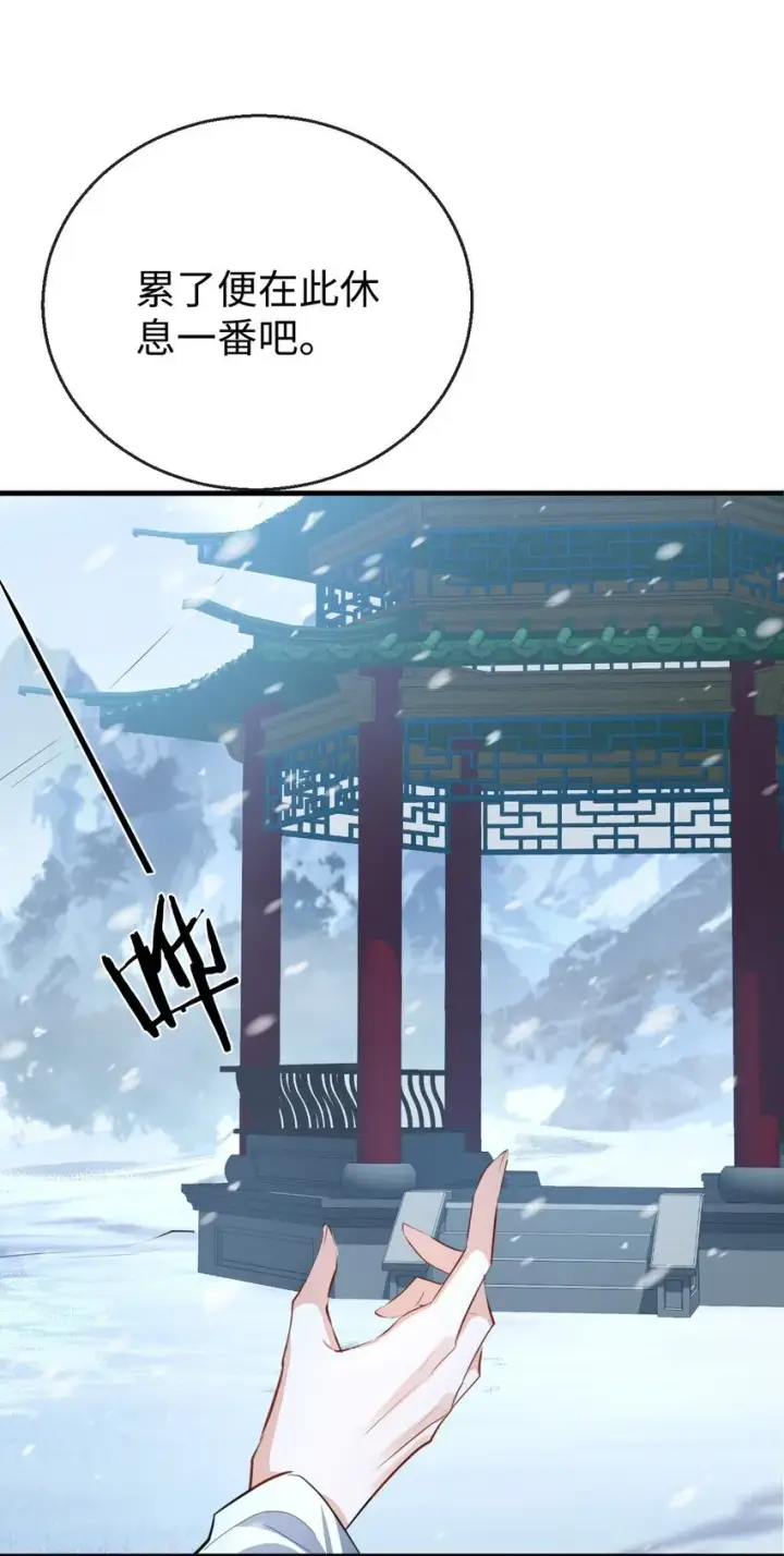 《魔尊大人双修否》第44话 原来他一直都在骗我！图23