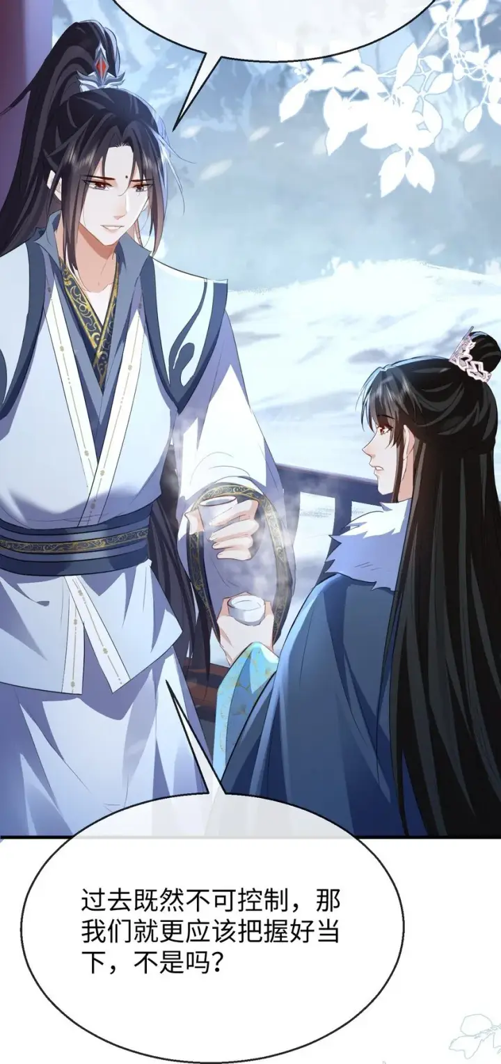 《魔尊大人双修否》第44话 原来他一直都在骗我！图34