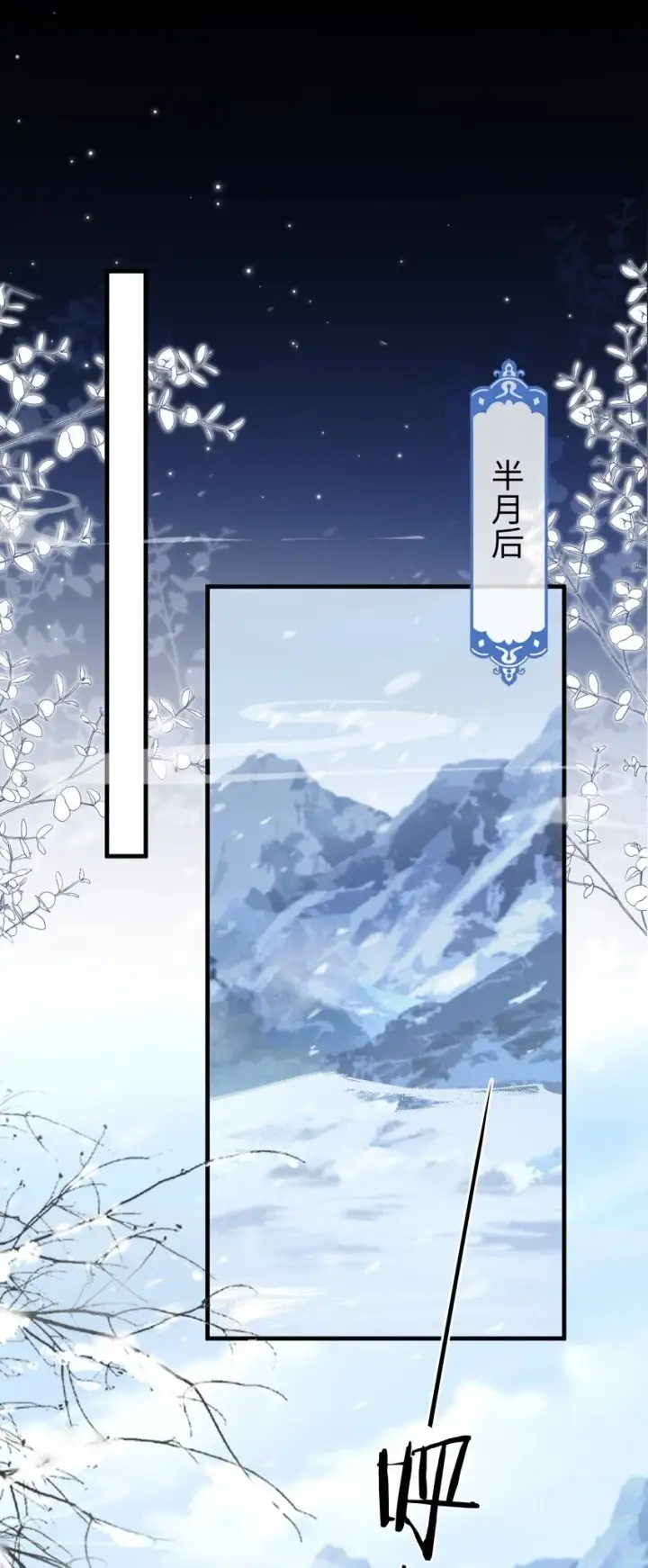 《魔尊大人双修否》第44话 原来他一直都在骗我！图8