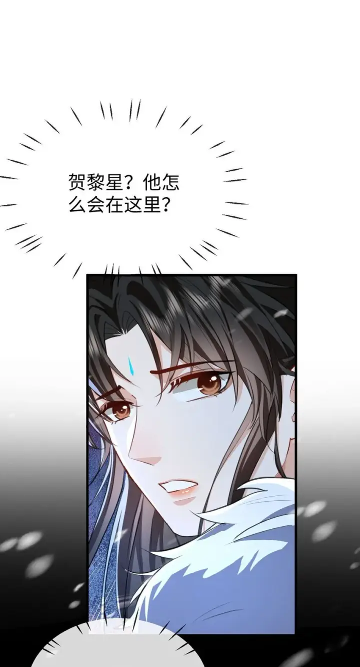 《魔尊大人双修否》第45话 他会杀了我吗？图14