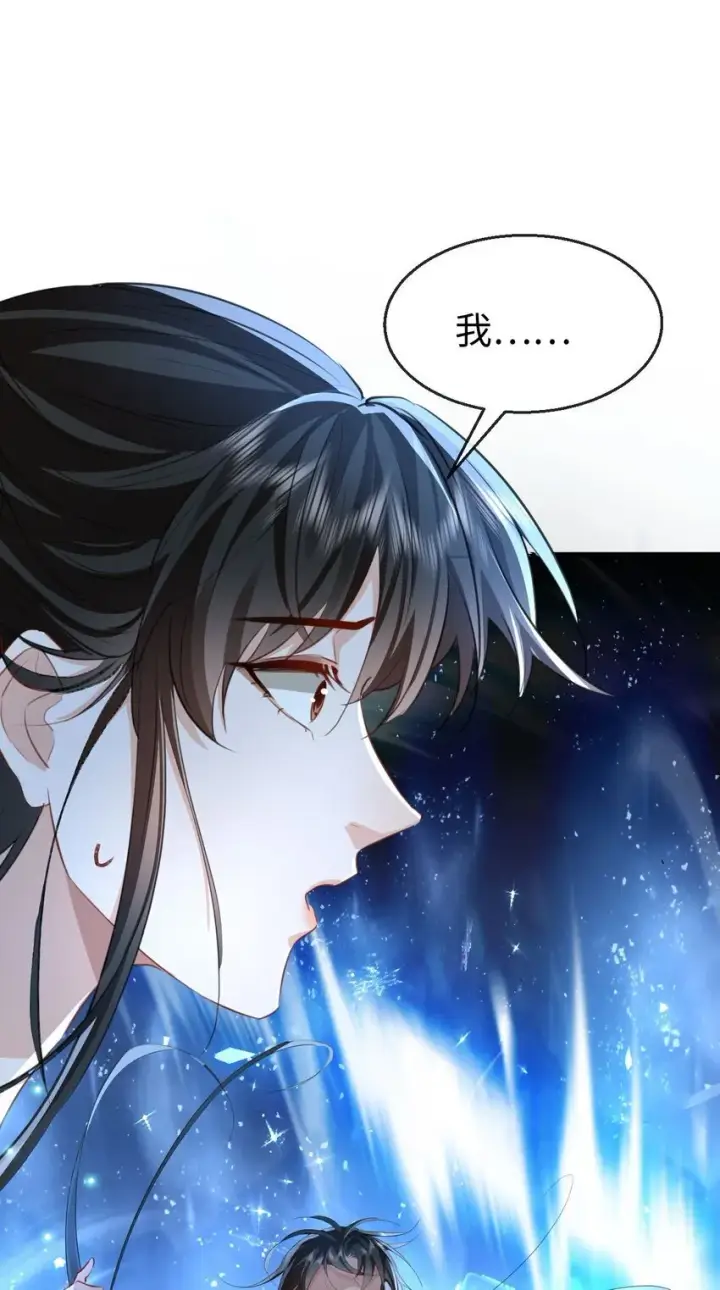 《魔尊大人双修否》第45话 他会杀了我吗？图25