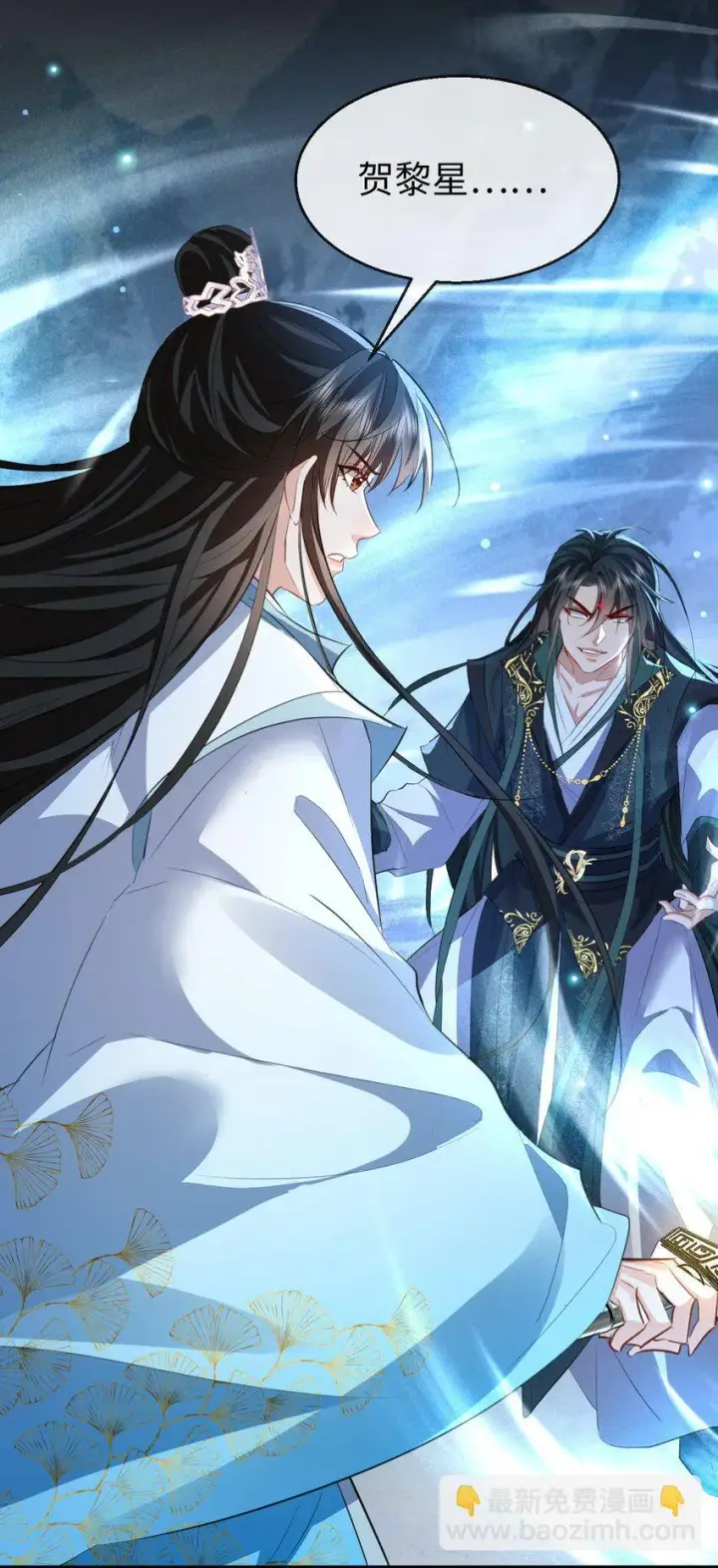 《魔尊大人双修否》第45话 他会杀了我吗？图29