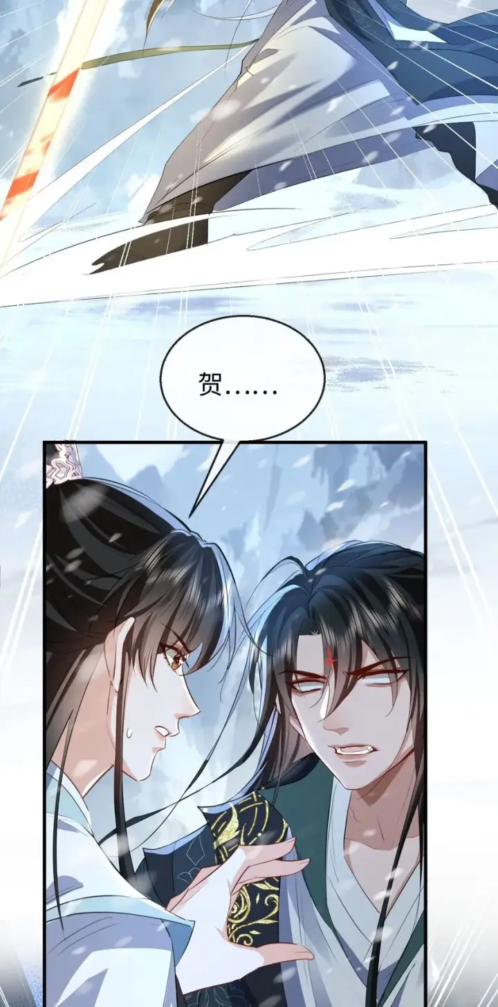 《魔尊大人双修否》第45话 他会杀了我吗？图39