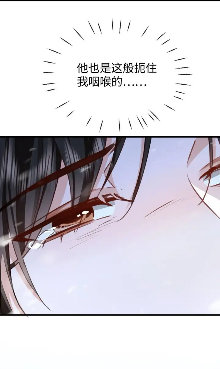 《魔尊大人双修否》第45话 他会杀了我吗？图44