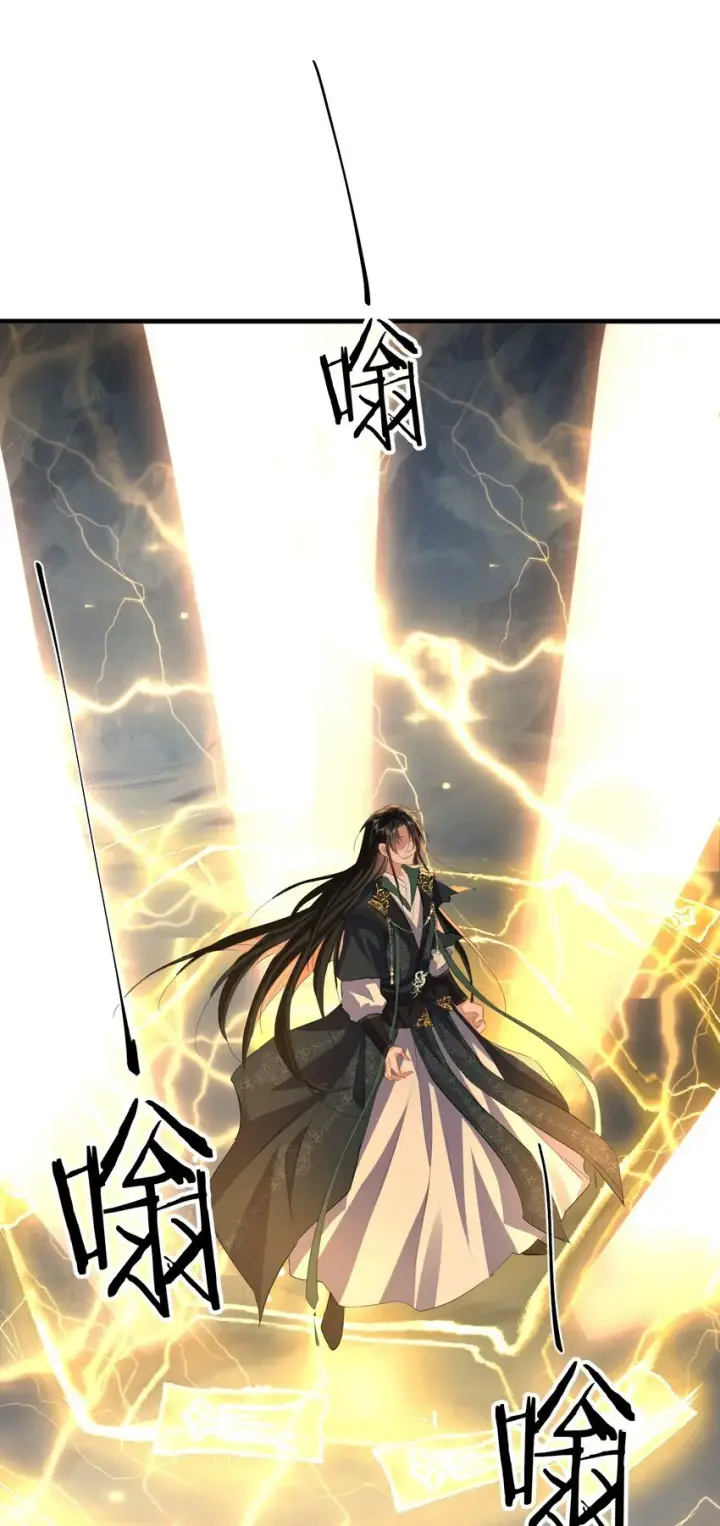 《魔尊大人双修否》第46话 钰宸……这就是你的选择？图11