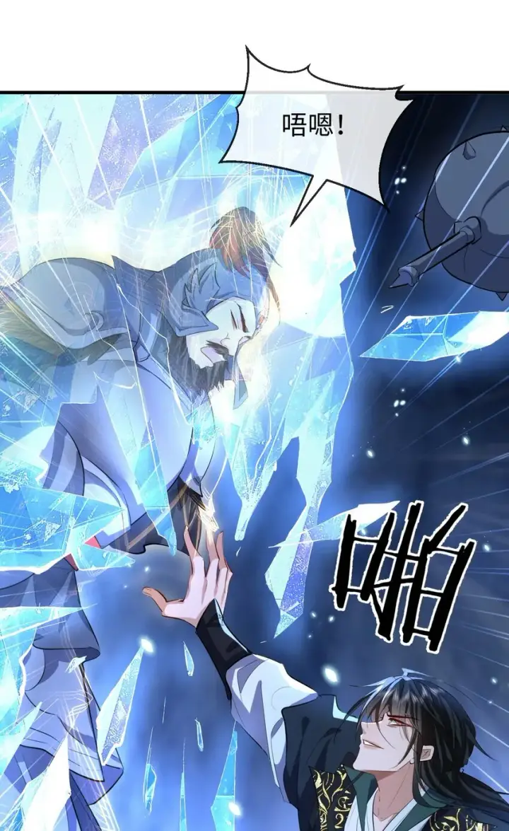 《魔尊大人双修否》第46话 钰宸……这就是你的选择？图20