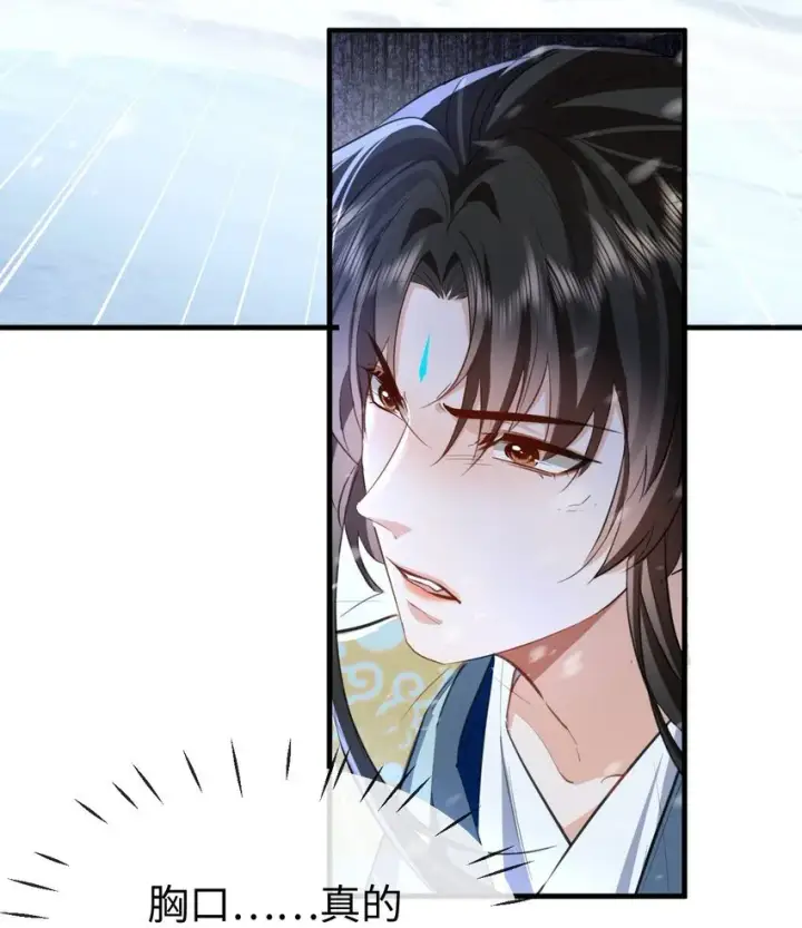 《魔尊大人双修否》第46话 钰宸……这就是你的选择？图28