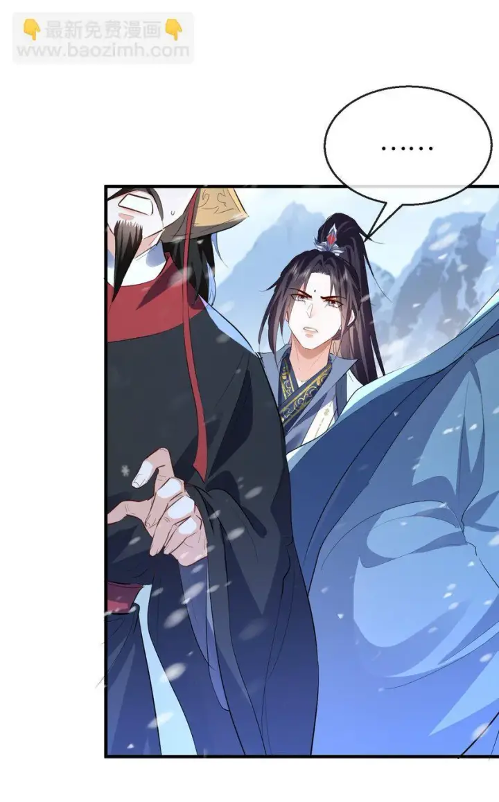 《魔尊大人双修否》第46话 钰宸……这就是你的选择？图34
