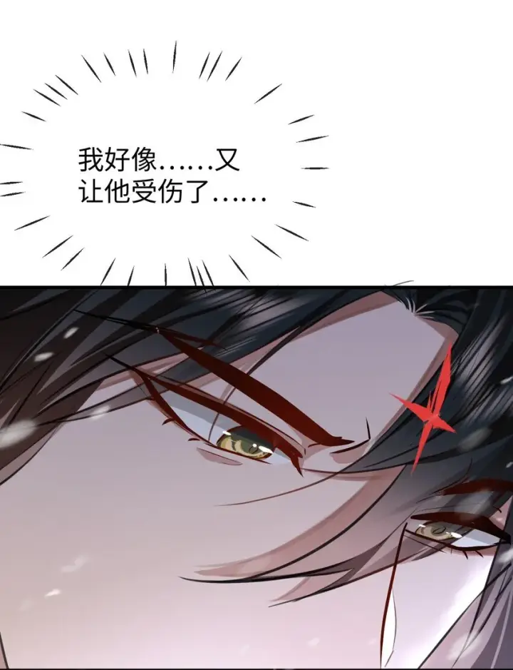 《魔尊大人双修否》第46话 钰宸……这就是你的选择？图35
