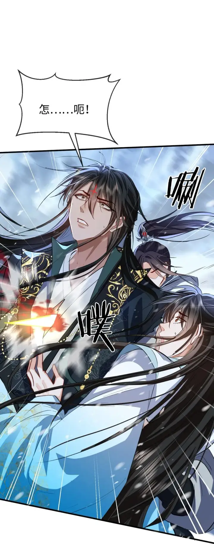 《魔尊大人双修否》第46话 钰宸……这就是你的选择？图42