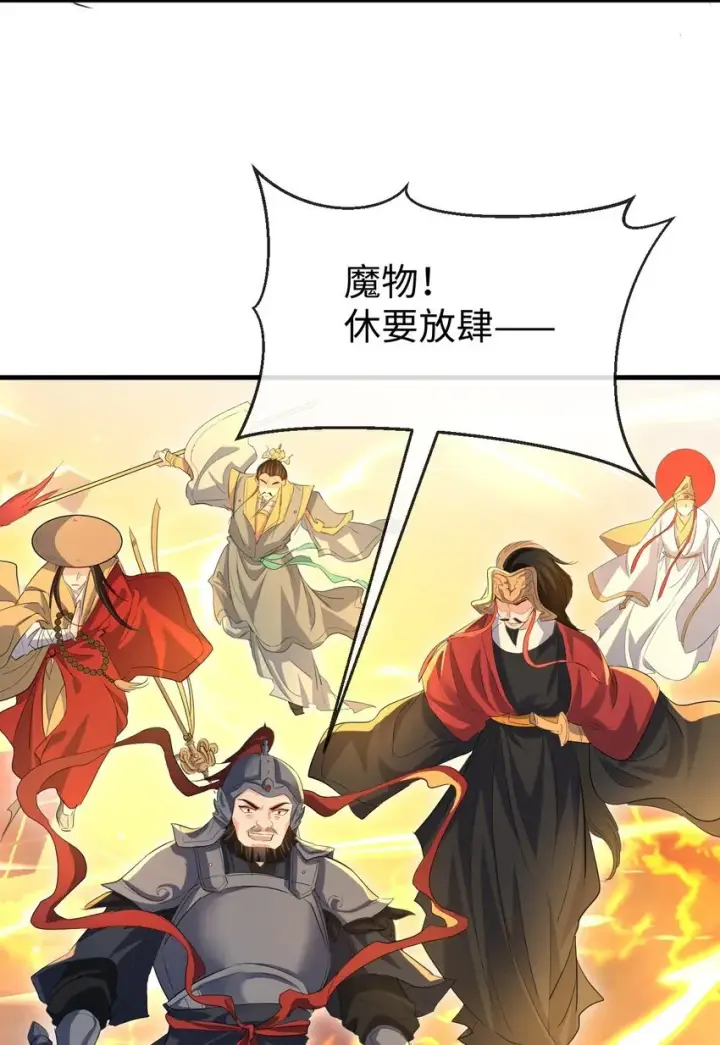 《魔尊大人双修否》第46话 钰宸……这就是你的选择？图9