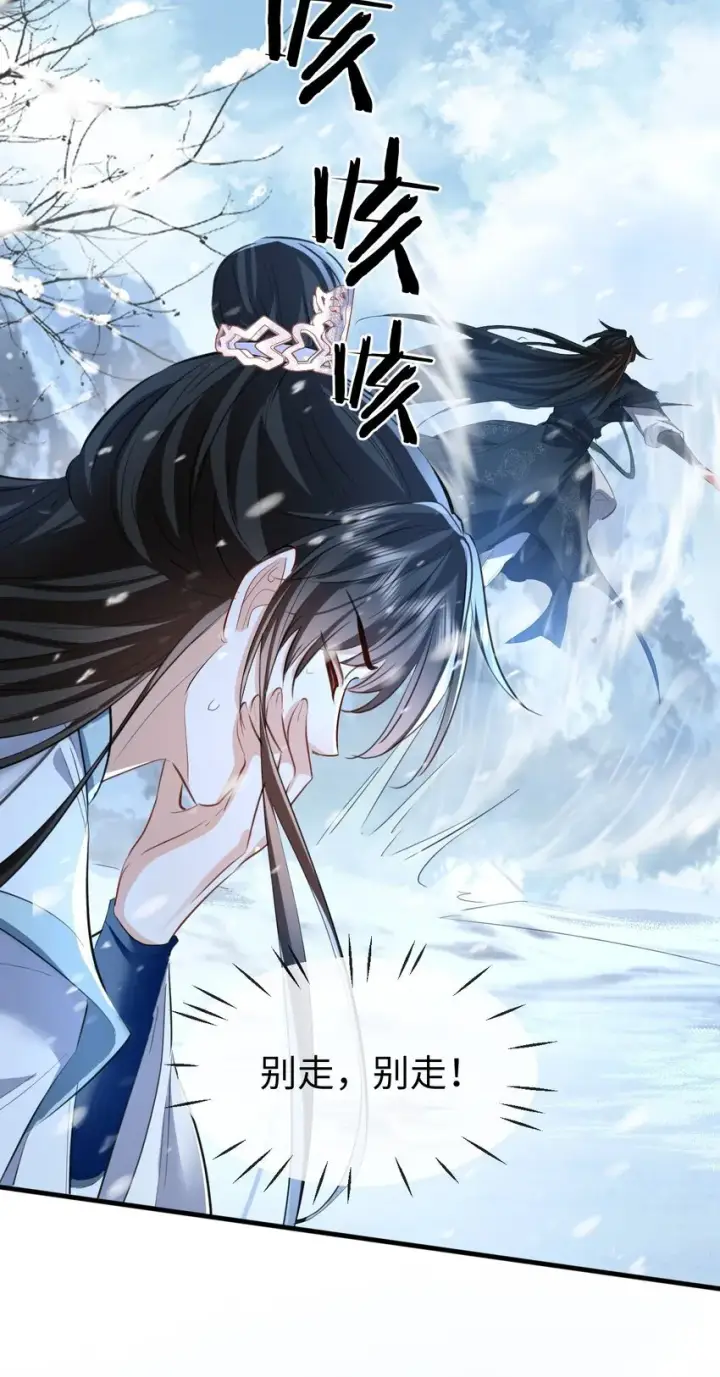 漫画《魔尊大人双修否》第47话 要去重新勾引他？第10张图