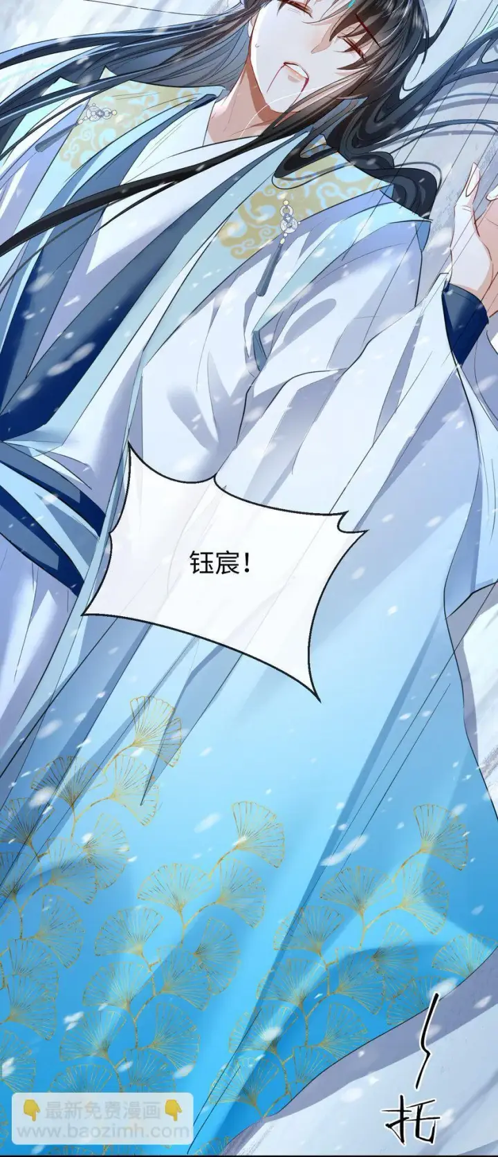 漫画《魔尊大人双修否》第47话 要去重新勾引他？第12张图