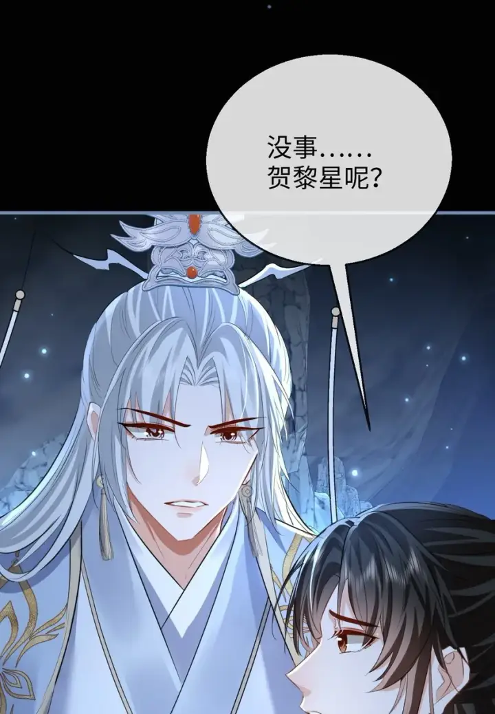 漫画《魔尊大人双修否》第47话 要去重新勾引他？第18张图