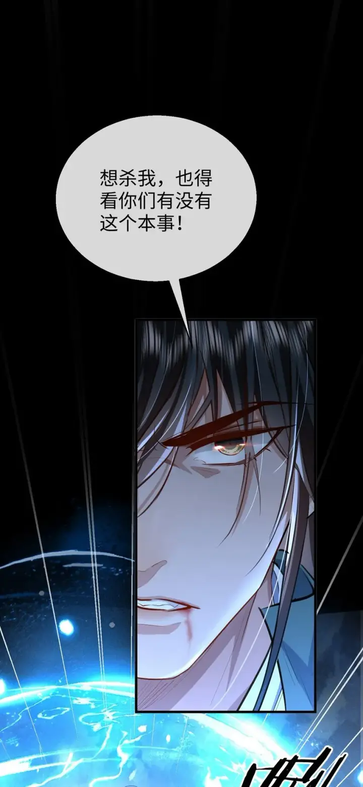 漫画《魔尊大人双修否》第47话 要去重新勾引他？第3张图