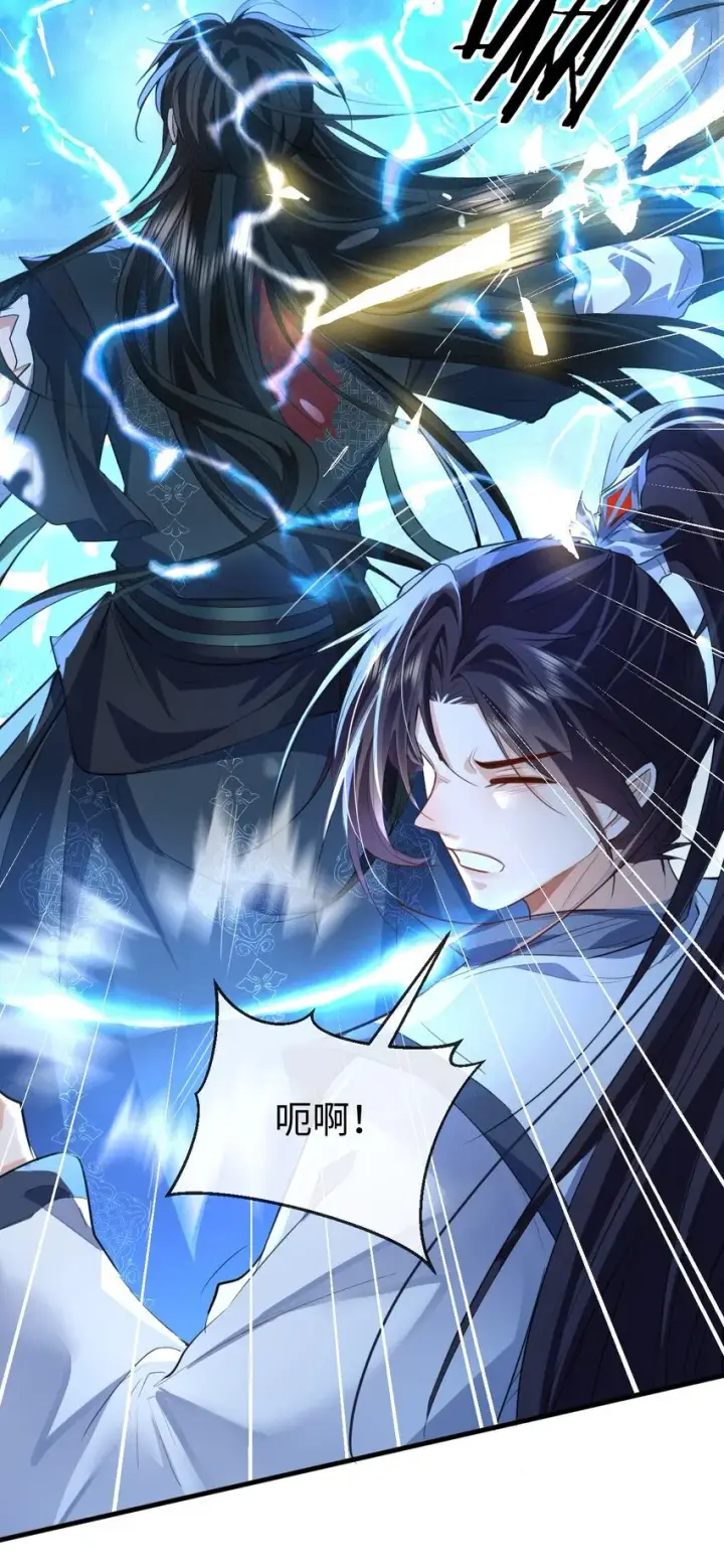 漫画《魔尊大人双修否》第47话 要去重新勾引他？第4张图