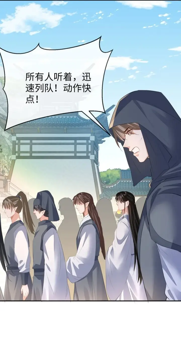 漫画《魔尊大人双修否》第47话 要去重新勾引他？第44张图