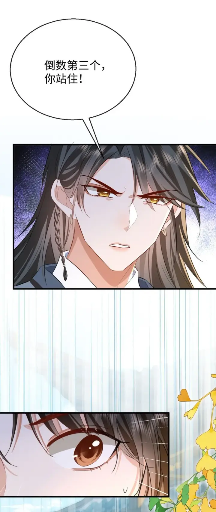 漫画《魔尊大人双修否》第47话 要去重新勾引他？第45张图