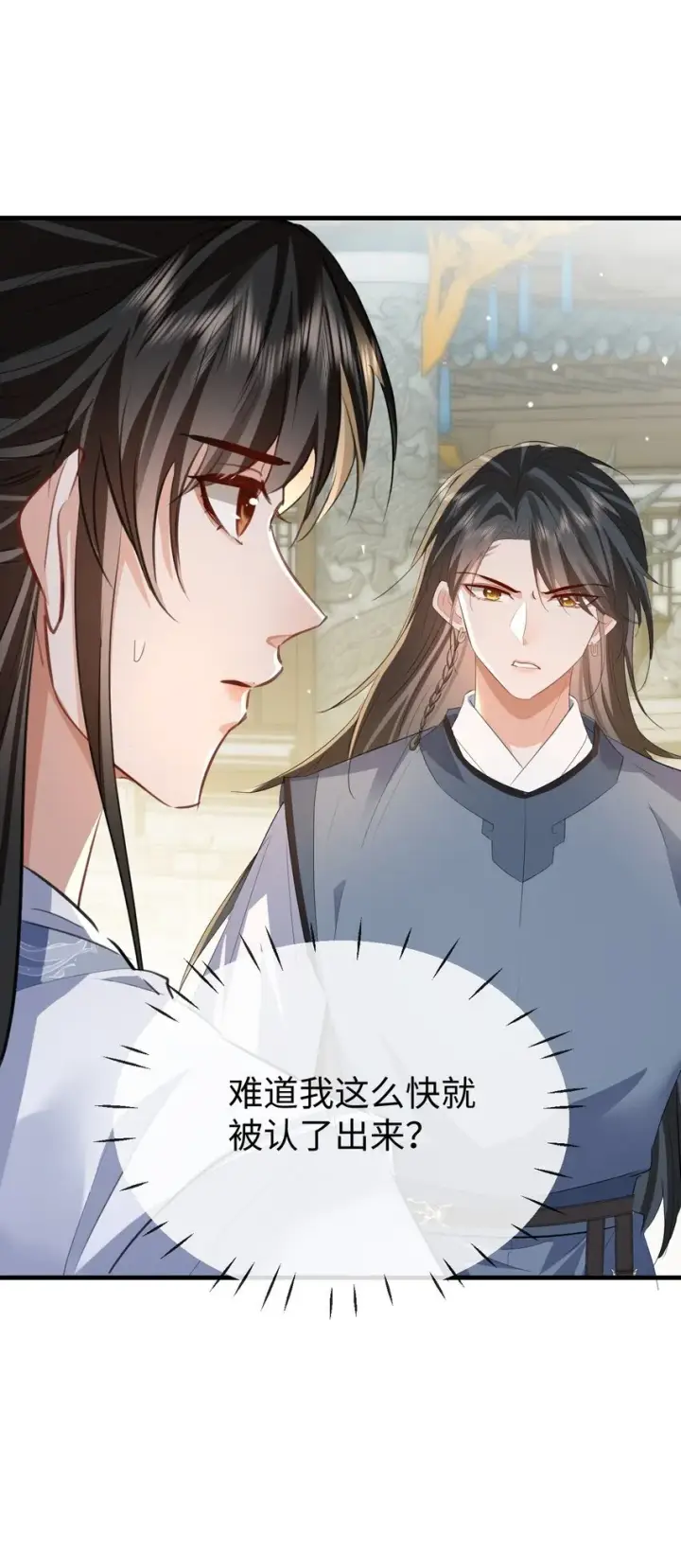 漫画《魔尊大人双修否》第47话 要去重新勾引他？第47张图