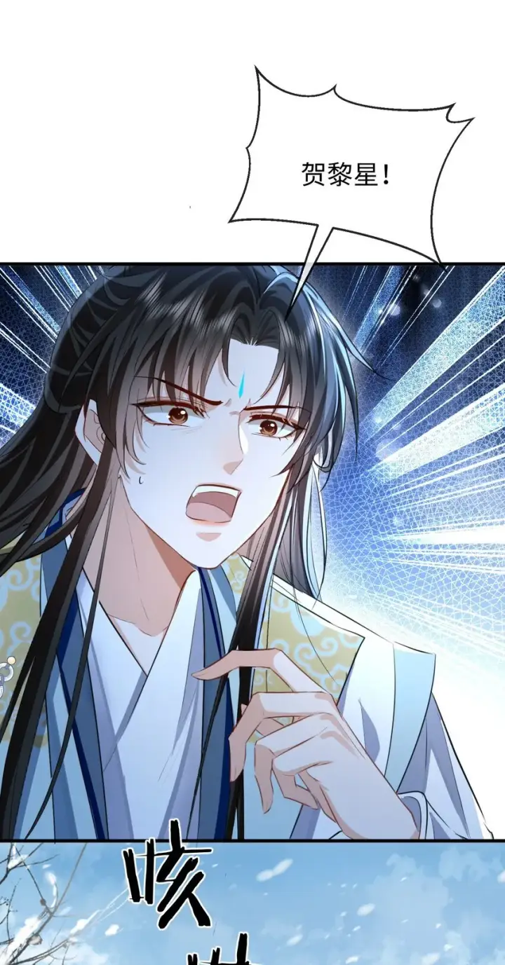 漫画《魔尊大人双修否》第47话 要去重新勾引他？第9张图