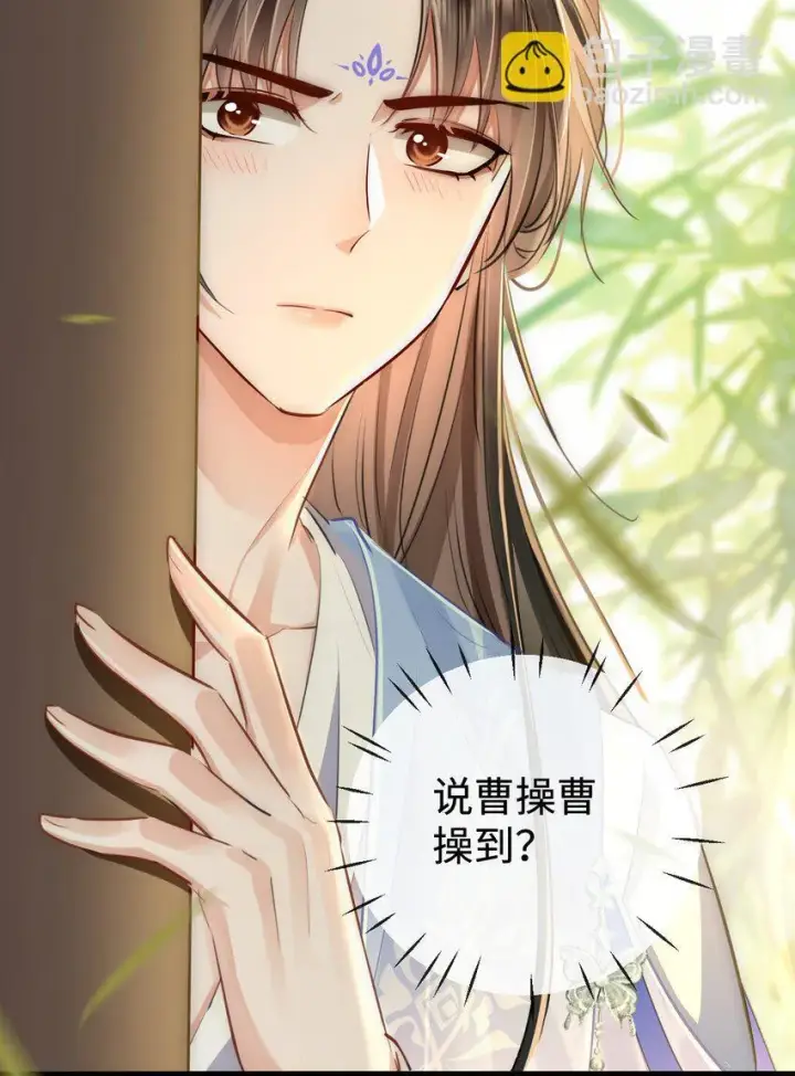 《魔尊大人双修否》第48话 这个水性杨花的男人！图16