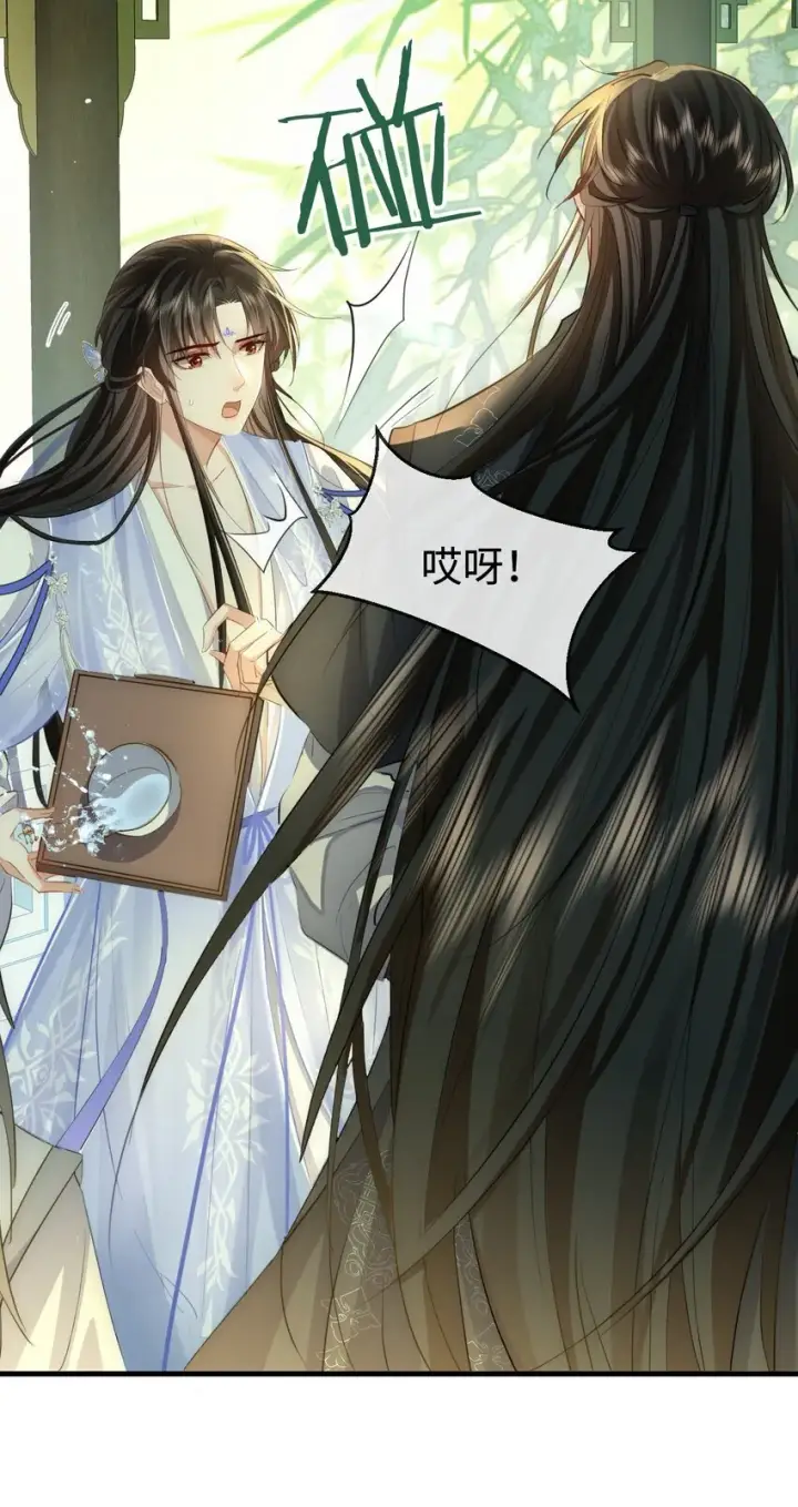 《魔尊大人双修否》第48话 这个水性杨花的男人！图20