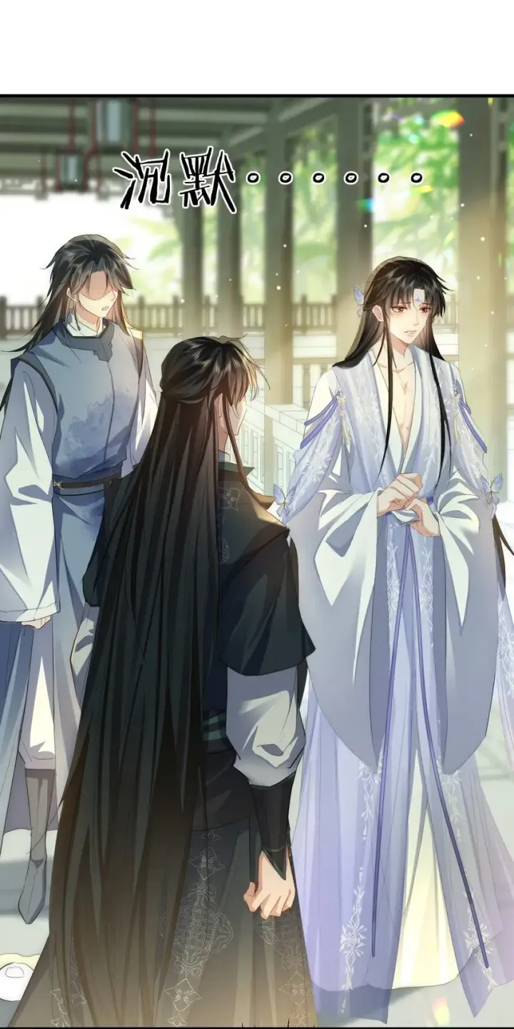 《魔尊大人双修否》第48话 这个水性杨花的男人！图26