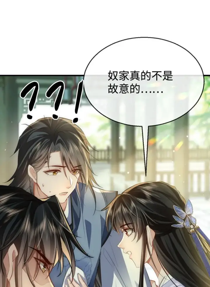 《魔尊大人双修否》第48话 这个水性杨花的男人！图35