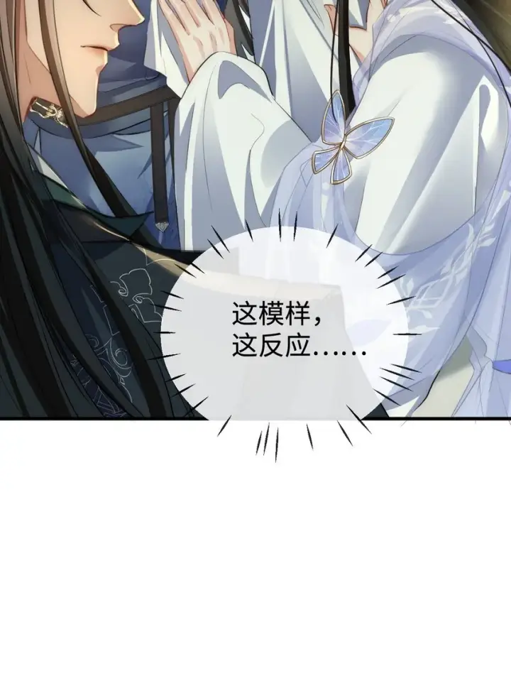《魔尊大人双修否》第48话 这个水性杨花的男人！图36