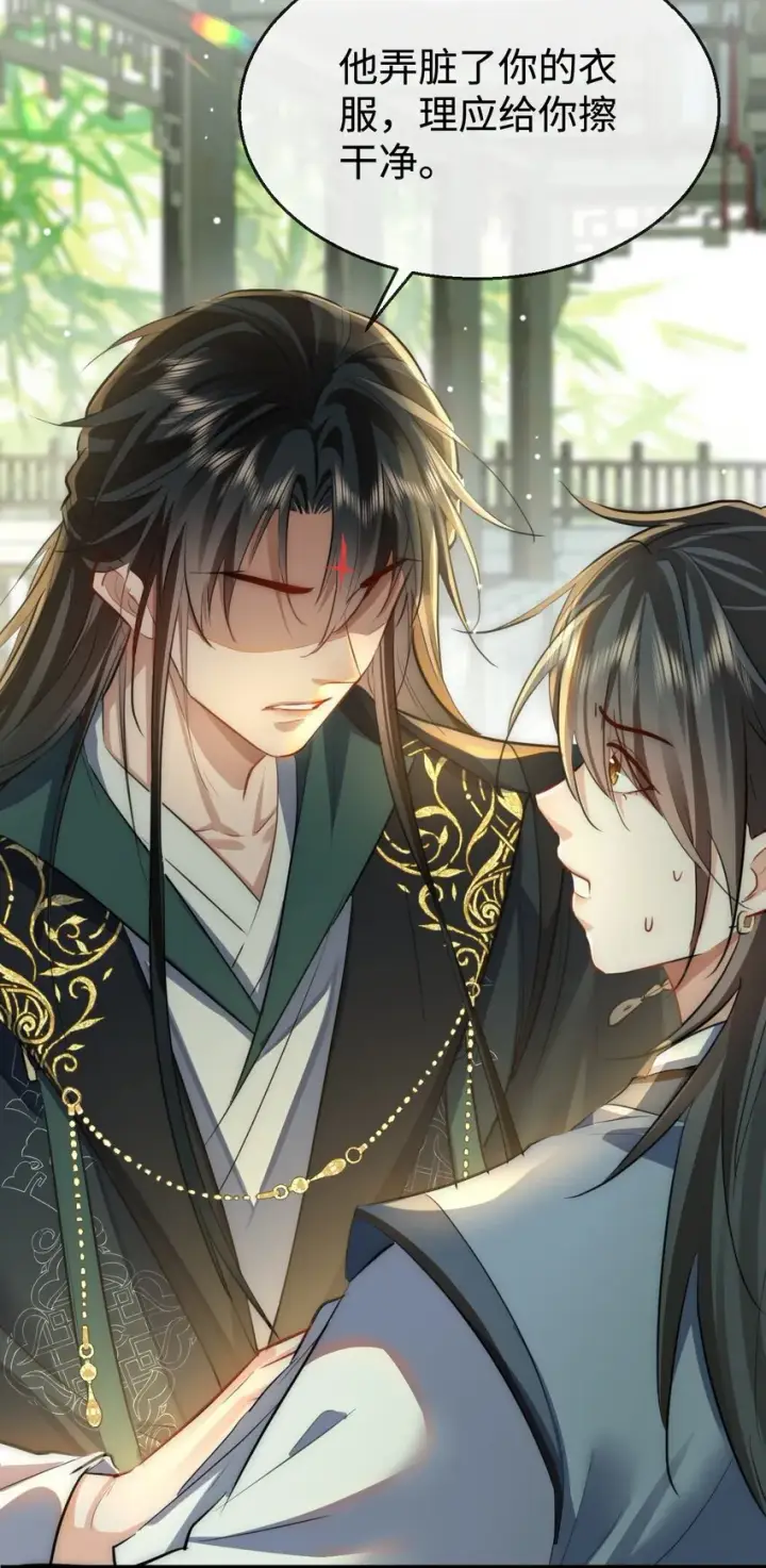 《魔尊大人双修否》第48话 这个水性杨花的男人！图40