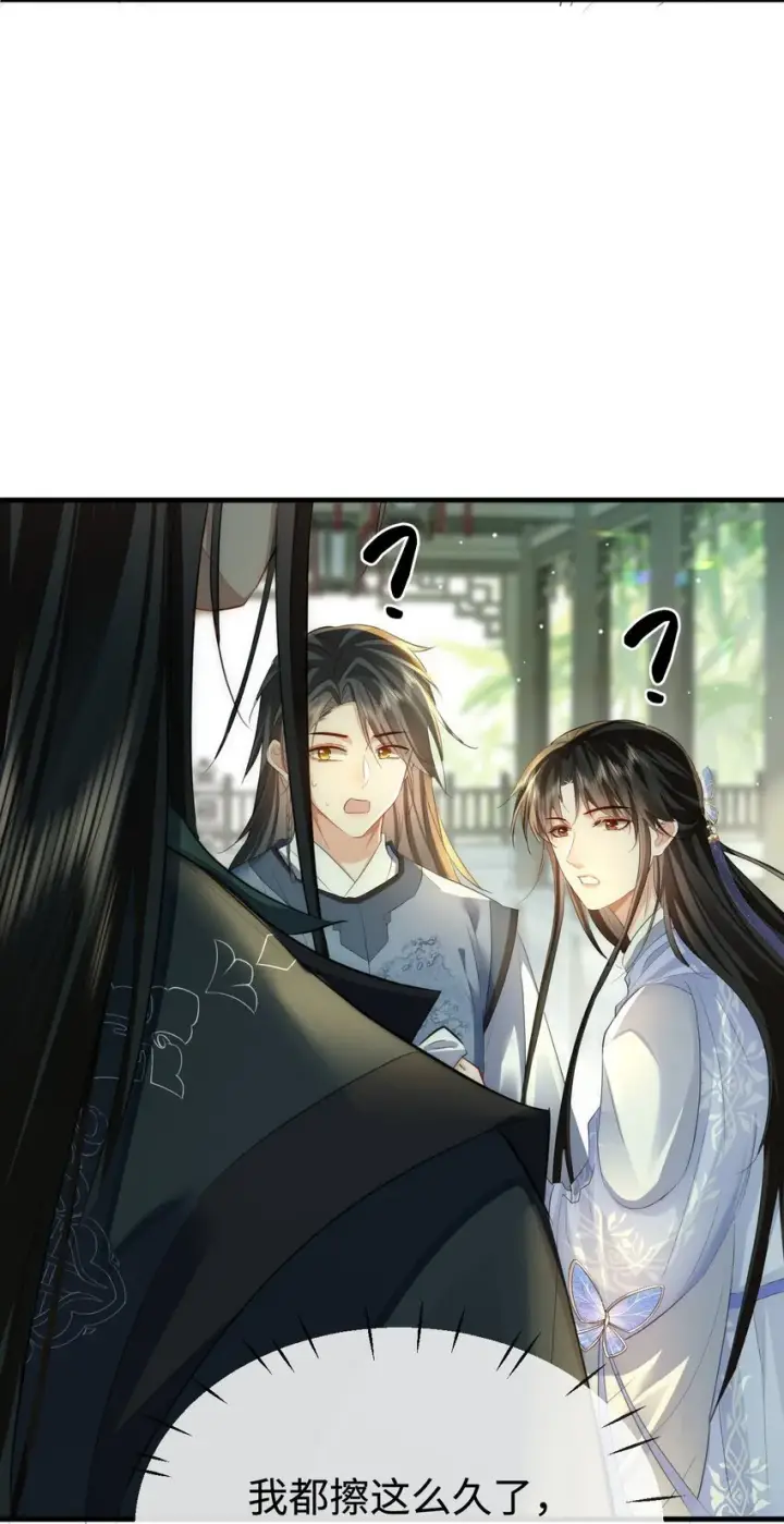 《魔尊大人双修否》第48话 这个水性杨花的男人！图41