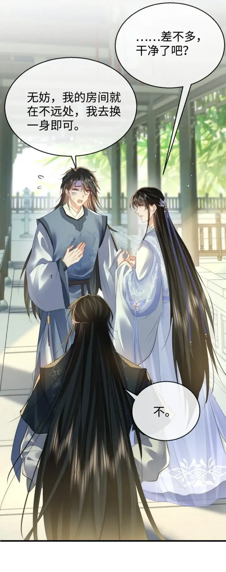 《魔尊大人双修否》第48话 这个水性杨花的男人！图43