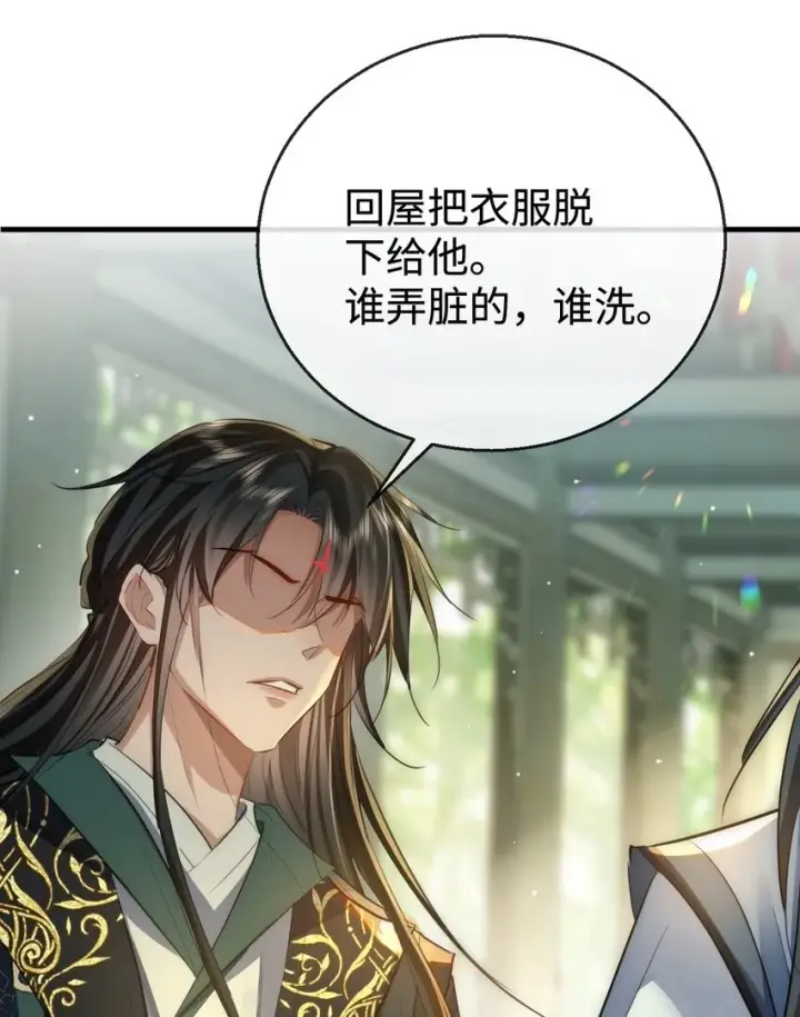 《魔尊大人双修否》第48话 这个水性杨花的男人！图44