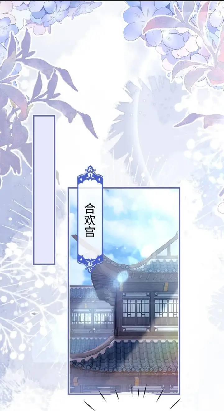 《魔尊大人双修否》第48话 这个水性杨花的男人！图7