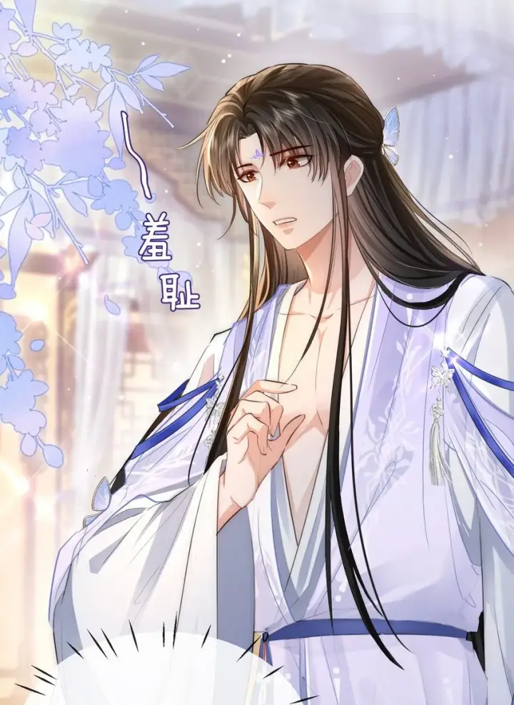 《魔尊大人双修否》第48话 这个水性杨花的男人！图9