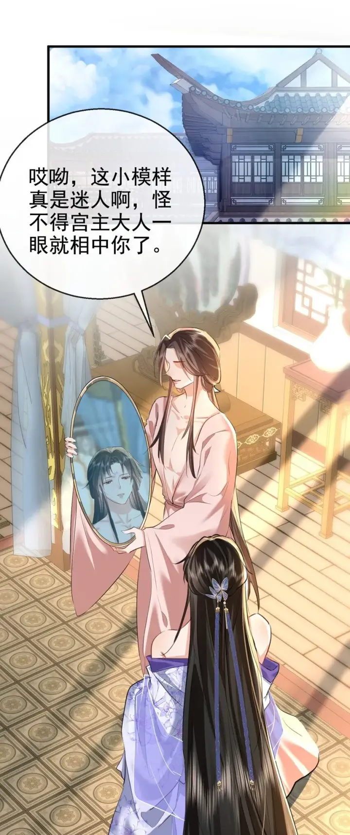 《魔尊大人双修否》第49话 他好像中了媚药图15