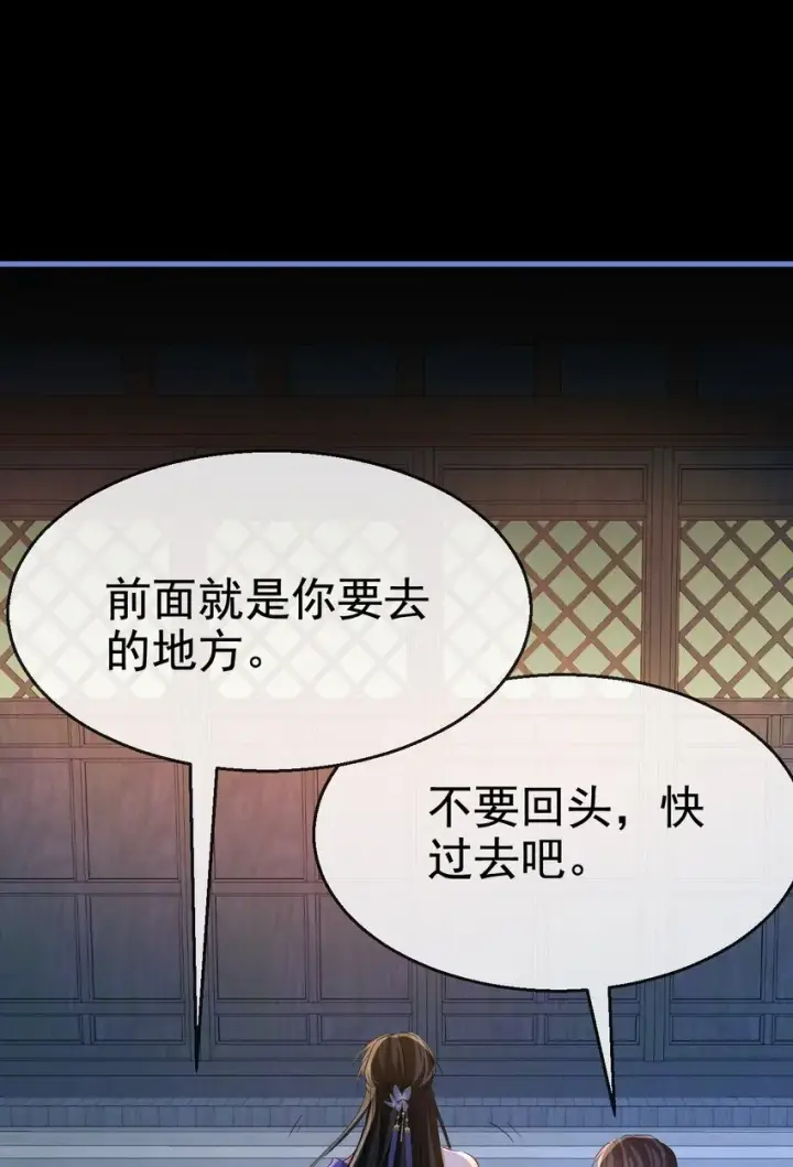 《魔尊大人双修否》第49话 他好像中了媚药图24