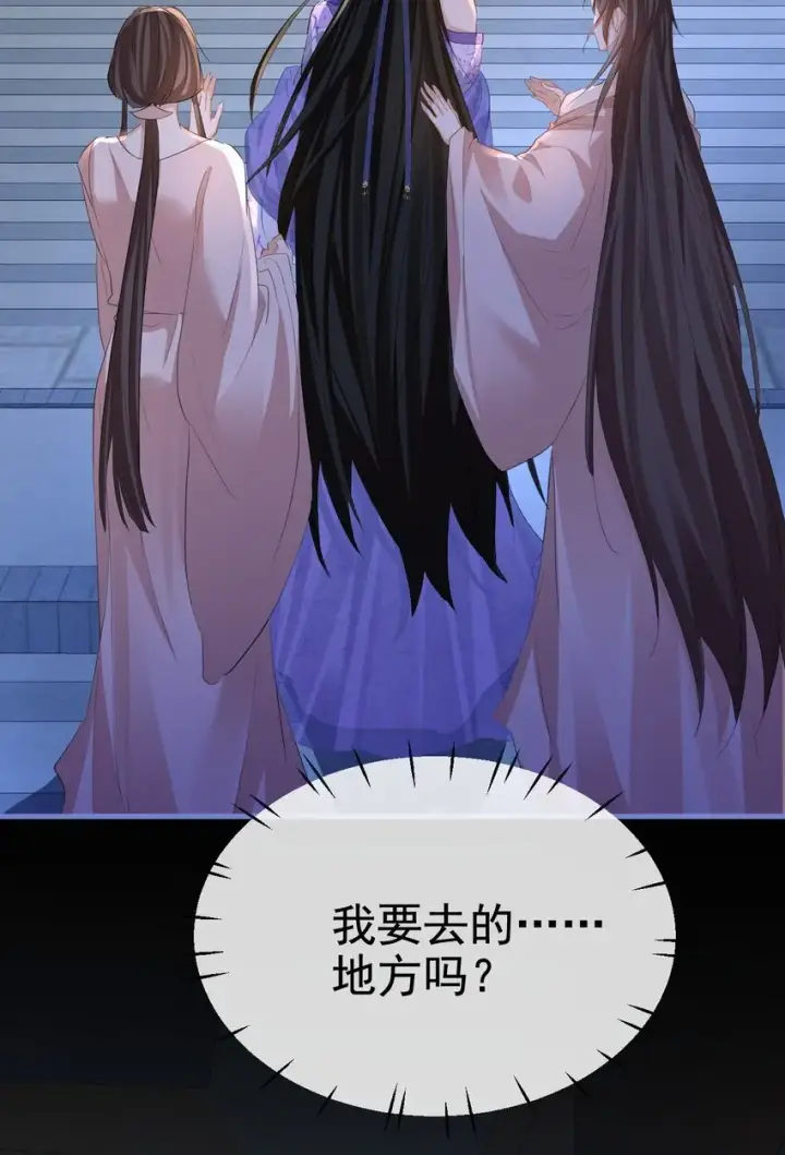 《魔尊大人双修否》第49话 他好像中了媚药图25