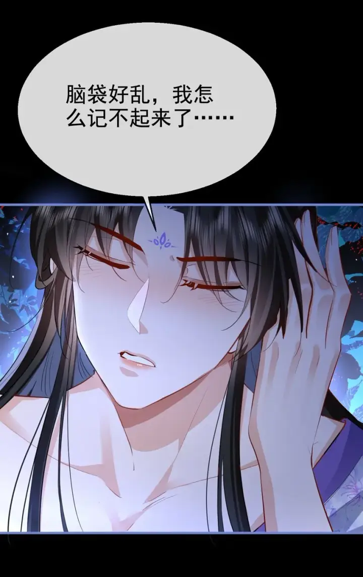 《魔尊大人双修否》第49话 他好像中了媚药图28